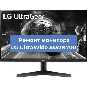 Замена ламп подсветки на мониторе LG UltraWide 34WN700 в Ростове-на-Дону
